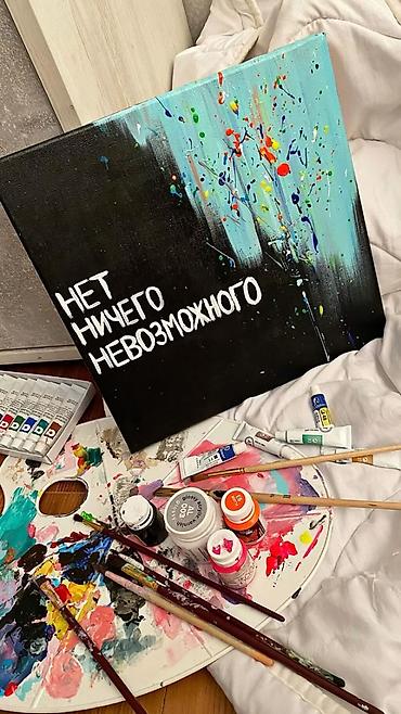 Другие услуги в сфере красоты и здоровья: Мастер класс по рисованию Для взрослых и детей Арт вечеринки (для at lalafo.kg — 5 Другие услуги в сфере красоты и здоровья: Мастер класс по рисованию Для взрослых и детей Арт вечеринки (для — 5