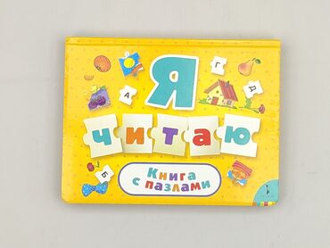Книга, жанр - Для дітей та підлітків, стан - Дуже гарний