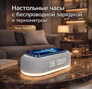 Другие товары для детей: Настольные часы с беспроводной зарядкой New Smart Настольные часы с — 1