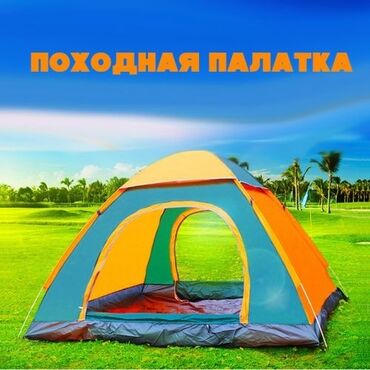 Аксессуары для авто: Туристическая палатка-автомат (2м x 2м), Палатка автоматическая