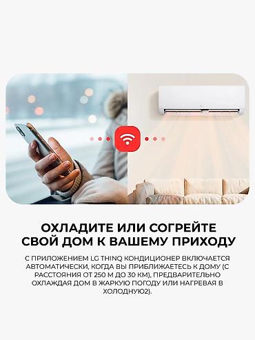 lg: Сплит-система, LG, Новый, Инверторный — 2