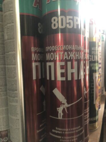 строй пена: Монтажная пена 805P — профессиональная пена для установки и изоляции