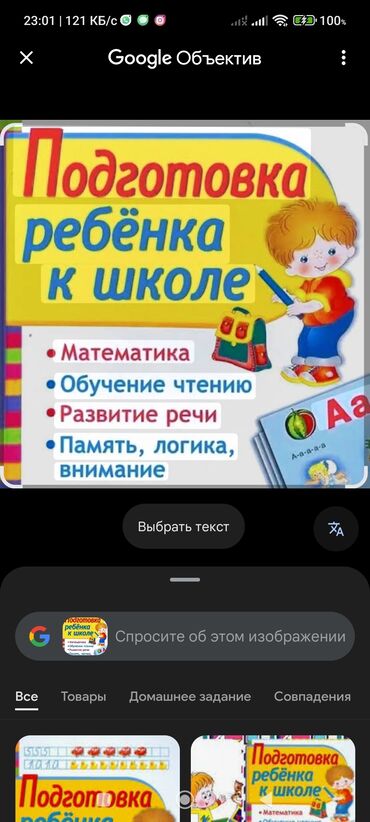 подготовка к школе курсы: Репетитор Математика, Чтение, Грамматика, письмо Подготовка к школе, Подготовка к экзаменам
