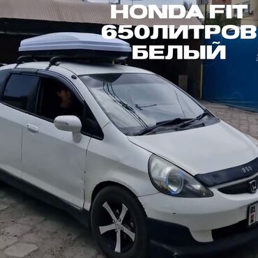 для багажника: Автобокс