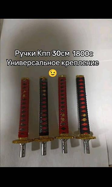 Другие аксессуары для салона: Ручки КПП и аксессуары для тюнинга салона - Наборы декоративных ручек — 1