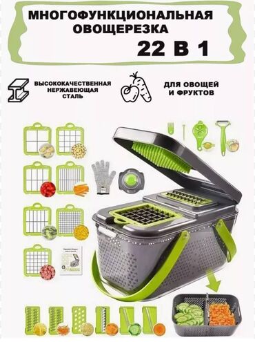 кухонный набор бу: Многофункциональная овощерезка 22-в-1 Комплект для быстрой нарезки и at lalafo.kg кухонный набор бу: Многофункциональная овощерезка 22-в-1 Комплект для быстрой нарезки и
