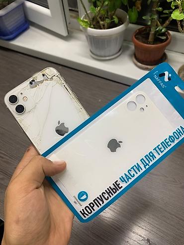 dvd ata: IPhone 11, белый цвет. iPhone 11 свет белый все работает АКБ 100 — 4