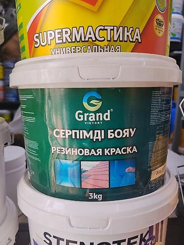 резиновый писюн: Резиновая краска, Для кровли, 3 кг, Влагостойкая, Казахстан — 1