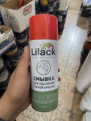 Смывка для удаления старой краски Lilack, аэрозоль 520 мл. - Формула