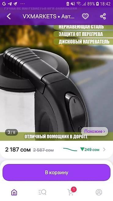 поповой печка: АКТУАЛЬНО ПОКА ЕСТЬ РЕКЛАМА. обмен на штангу гири авто чайник — 4