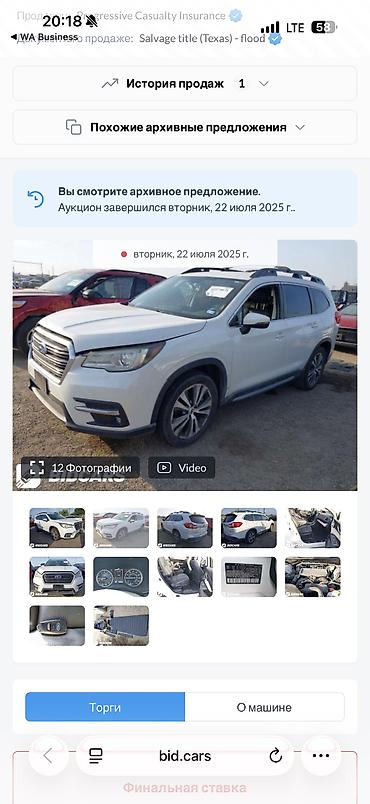 Subaru: Subaru Ascent: 2019 г., 2.4 л, Автомат, Бензин, Внедорожник — 9