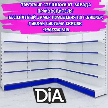 емкость для воды железная: 🔩 Металлические сборные стеллажи — универсальное решение для магазинов