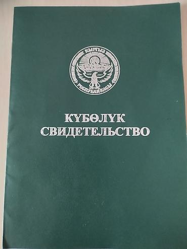 Продажа участков: 30 соток, Для сельского хозяйства — 1