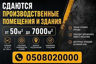 аренда помещений гараж: Аренда производственных помещений и зданий - Площади от 50 м² до 7000 — 1