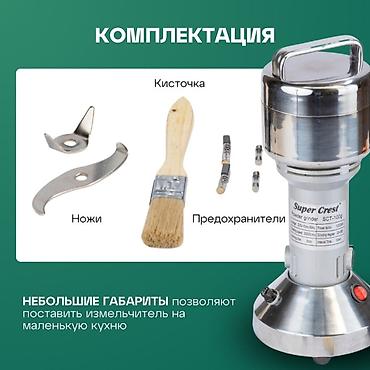 №: 12324 Məhsulun adı: Qəhvəüyüdən Super Crest SCT-100g Brend: Super — 7