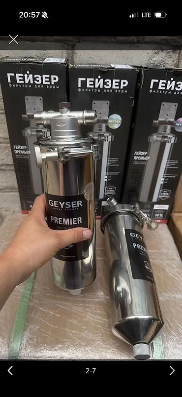 столы с регулировкой высоты: Фильтр для воды Geyser Premier (Гейзер Премьер), магистральный, корпус — 7