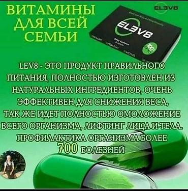 Витамины и БАДы: Елев8 Elev8 Элеф8 Элев8 Елеф8 БАД в стиках и капсулах Бишкек — 12