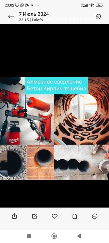алмазный бурение где продаю т: Алмазное сверление отверстий в бетоне и кирпиче. - Профессиональная