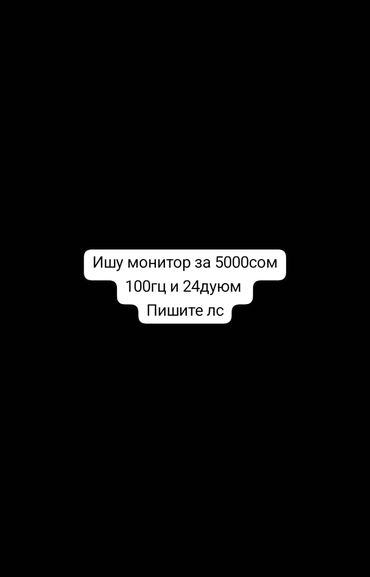 бу микроволновая печь: Монитор, AOC, Б/у, LCD, 23" - 24"