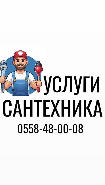 Чистка канализации чистка канализации чистка канализации чистка