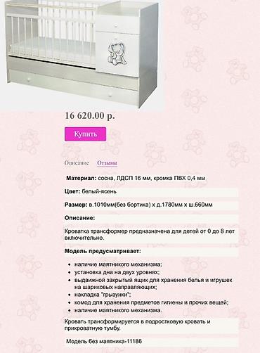 Балдар дүйнөсү: Использовали 3 месяца и все 
В разобранном виде можете забрать уже — 2