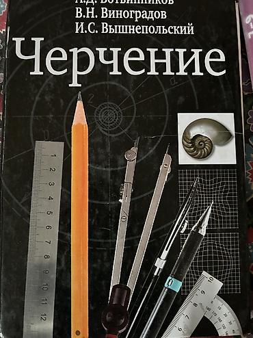 кыргыз тили 7 класс электронный учебник оморова: Кыргызский язык, 2 класс, Б/у — 2