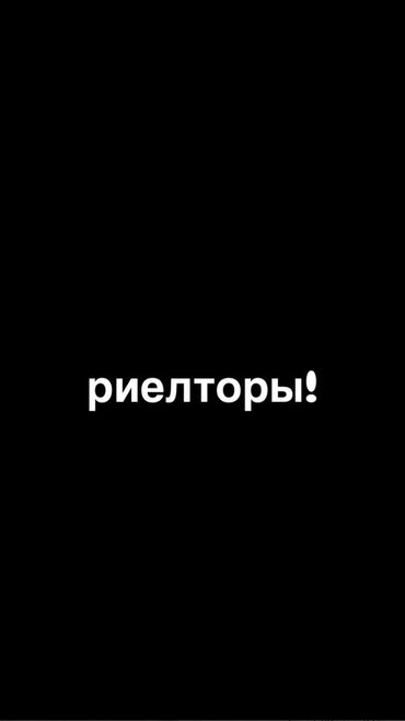 крой на дому: Ищем сотрудников на позицию риелторы ! только с опытом работы