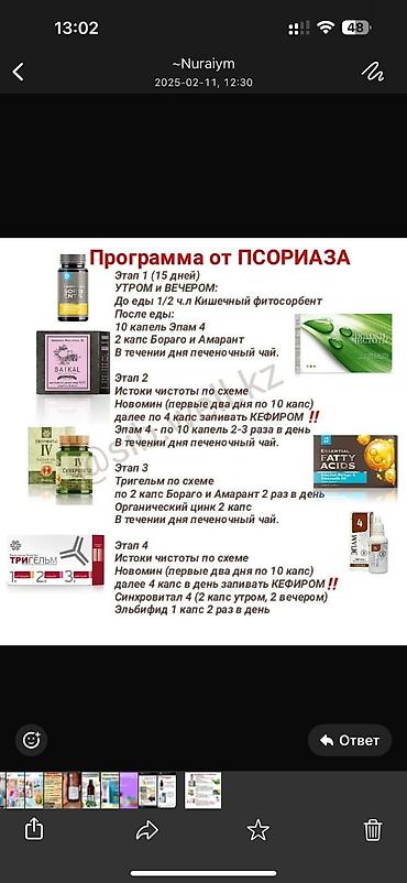 Витамины и БАДы: Витамины от Сибирского здоровья
 Очень эффективные бады — 12