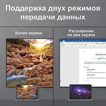 notebook: Кабель-адаптер HDMI на Double-HDMI - предназначен для одновременного — 4