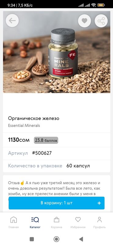 витамин д3 в бишкеке: Сибирские здоровьенин витаминдерин алыныздар. Ден соолукта ото