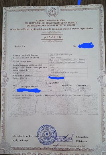 Продажа участков: Для строительства, Купчая