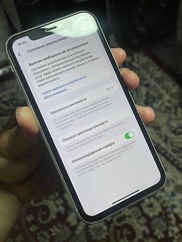 Apple iPhone: IPhone Xr, Новый, 128 ГБ, Чехол, 78 % — 3