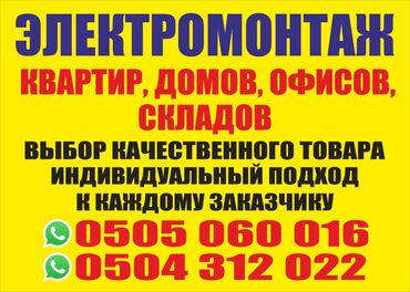 трансформатор для дома: Электрик | Установка счетчиков, Демонтаж электроприборов, Монтаж выключателей Больше 6 лет опыта