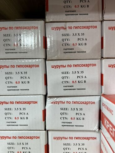 отвёртки для телефонов: Шурупы по гипсокартону размером 3.5 x 35 мм. Поставляются в упаковках