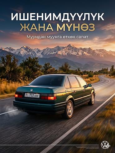 бампер форт мандео: Volkswagen Vento: 1997 г., 1.8 л, Механика, Бензин, Седан — 3