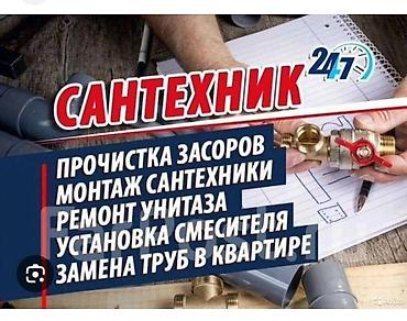 Курулуш жана оңдоо кызматтары: Сантехнические услуги — все виды работ - Устранение засоров в — 4