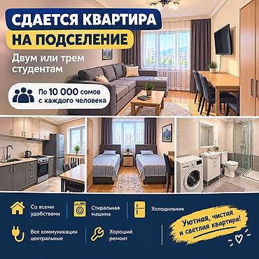 аренда общежития: 2 комнаты, С подселением, от 6 месяцев, С мебелью полностью — 1