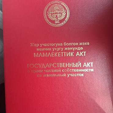 русская: 3 соток, Для строительства, Красная книга — 1