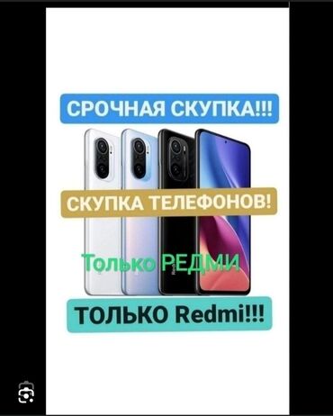 утюг с парогенератором лаура стар: Срочная Скупка Poco Redmi в хорошем состоянии! Варианты скидывайте на