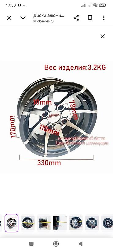 qiş tekeri: ATV/kvadrosikl üçün alüminium disklər - Material: yüngül alüminium — 1