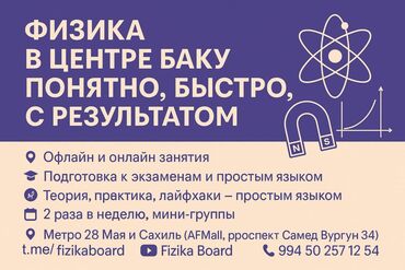 Repetitorlar: Repetitor, Fizika, Rus dili
