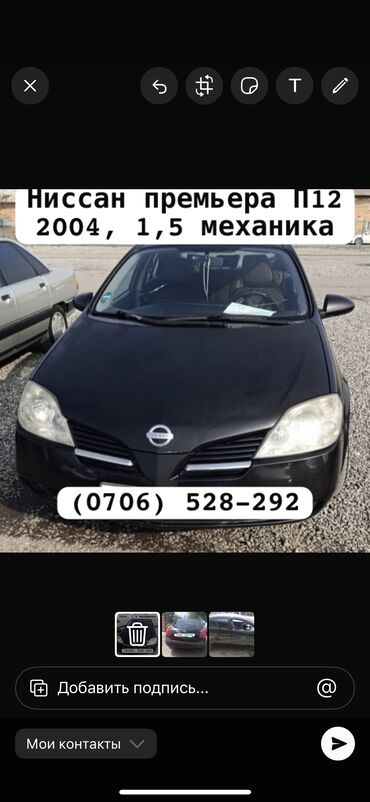 краун цена бишкек: Nissan Primera: 2004 г., 1.5 л, Механика, Бензин, Хетчбек