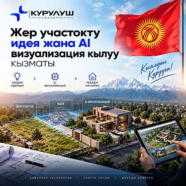 вд 306: Проектирование | Дома — 1