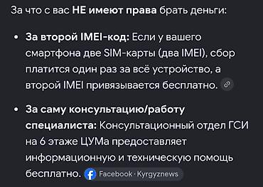 Бекерге берем: 700 сом без торг, Новая Оригинал Nokia 106 (TA-1114), цвет: черный — 5