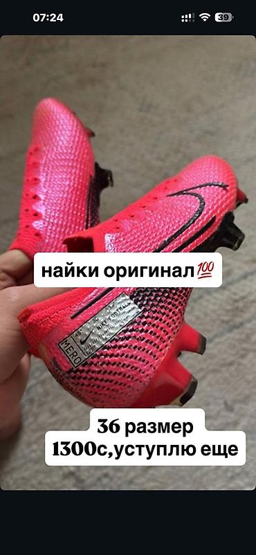 nike react: Футбольные бутсы Nike Mercurial (оригинал). - Цвет: ярко‑розовый с — 2