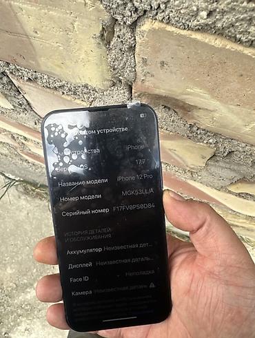 Apple iPhone: IPhone 12 Pro, Б/у, 256 ГБ, Черный, Кабель, 100 % — 3