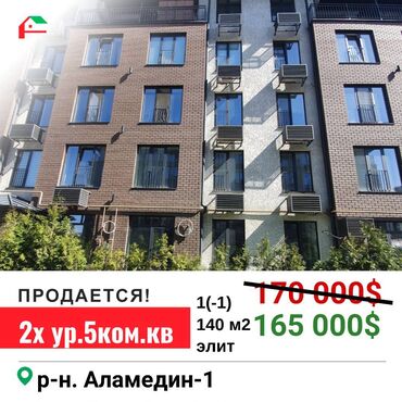 Продажа квартир: 4 комнаты, 140 м², Элитка, 1 этаж, Евроремонт