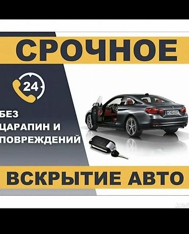 самсунг галакси с: Срочное вскрытие авто 24/7 Профессиональное открытие автомобилей без — 1