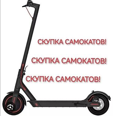 him: Электросамокат, Б/у — 1