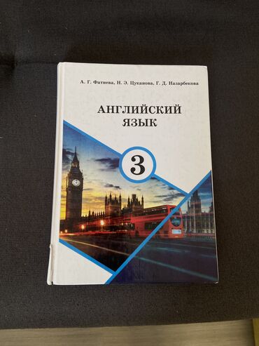 гдз тренажер по чистописанию 1 класс ответы: Продаю учебник за 3 класс. В отличном состоянии . Забрать с мкр
